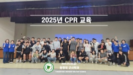 응급상황시 대처와 CPR(2025.5.30,금) | 군사학과