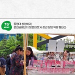 동명대 창업학과, 문현금융단지 문문마켓서 청년 창업 | 동명대학교