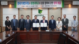 2025년 6월 20일(금) 한국기계연구원-동명대학교 협약식 사진 | 동명대학교