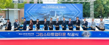 2025년 7월 10일(목) 경남진주 그린스타트업 착공식 행사 | 동명대학교