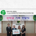 투어디자인, 동명대 K-sports태권도학과 학생에 장학금 | 동명대학교
