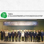 “동명대, B-Star공유대학을 통한 남구지역 창업인재 양성 본격화” | 동명대학교