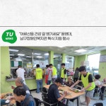 동명대, 남구장애인복지관 특식 지원 봉사 | 동명대학교