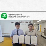 동명대 작업치료학과, 광안노인복지관과 산학협력 협약 | 동명대학교