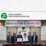 동명대 반려동물대학, 낙동강관리본부와 업무협약 체결 | 동명대학교