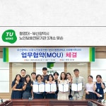 동명대 - 부산광역시노인보호전문기관 3개소 맞손 | 동명대학교