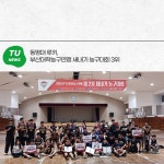 동명대 루키, 부산대학농구연맹 새내기 농구대회 3위 | 동명대학교