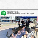 응급구조학과, 송정해수욕장에서 시민 대상 심폐소생술 교육 봉사 | 동명대학교