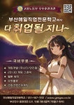 졸업예정자 대상 전액 국비지원 IT/SW 실무 과정 안내 | 컴퓨터공학과
