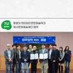 엔터테인먼트예술학과-거제시문화예술재단 협약 | 동명대학교