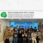 동명대 반려동물산업학부 펫푸드 전공체험 | 동명대학교