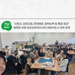 동명대 상담·임상심리학과 보드게임지도사 과정 운영 | 동명대학교