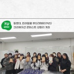 동명대, 반려동물 푸드(펫베이커리) 크리에이션 콘테스트 성황리 개최 | 동명대학교
