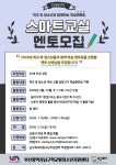 남구학교밖청소년지원센터) 2026년 부산광역시남구학교밖청소년지원센터 스마트교실 멘토단 모집 | 유아교육과
