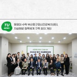 부산중구정신건강복지센터, 자살예방 협력체계 구축 회의 개최 | 동명대학교 부산중구정신건강복지센터,  자살예방 협력체계 구축 회의 개최... 