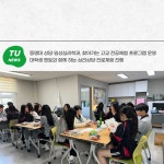 상담·임상심리학과, 찾아가는 고교 전공체험 프로그램 운영 | 동명대학교 상담·임상심리학과, 찾아가는 고교 전공체험 프로그램 운영  | 동명대학교