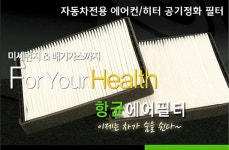 에어컨 에바 크리닝 폼/에어컨 향균 필터 공동구매 진행합니다. - 튜닝09 공지사항 튜닝09