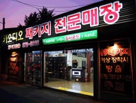 저렴한카오디오패키지 부터 각종이벤트와 공동구매/인천카오디오 짚사운드 - 튜닝09 업체홍보 튜닝09