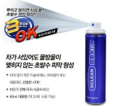 초 발수코팅제 카메이트 엑스클리어! - 튜닝09 업체홍보 튜닝09