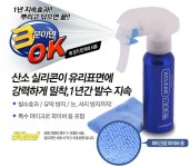 초 발수코팅제 카메이트 엑스클리어! - 튜닝09 업체홍보 튜닝09
