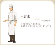 テレビ東京・あにてれ　異世界食堂