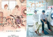 イントロ | 【ドラマParavi】みなと商事コインランドリー | テレ東・ＢＳテレ東 7ch(公式)