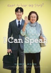 I Can Speak - Where to Watch and Stream - TV Guide I Can Speak