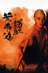 Once Upon a Time in China II - Where to Watch and Stream - TV Guide Once Upon a Time in China II