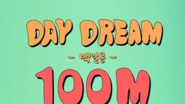 제이홉 'Daydream' 뮤비, 1억뷰 돌파..방탄 믹스테이프 중 최초