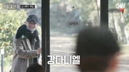 ‘커피프렌즈’ 강다니엘 등장, 엑소 세훈 따라왔다 - TV리포트