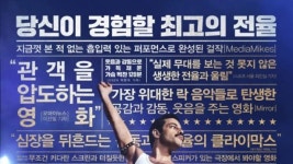 보헤미안 랩소디 14일째 200만 돌파..라라랜드보다 빠르다[공식]