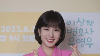 [T포토] 박은빈 '비주얼 성수기'