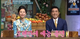 '놀토' 류승룡 