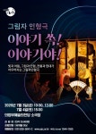 의정부 문화재단 | 문화행사 | 의정부시 통합예약 홈페이지