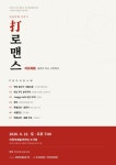 의정부 문화재단 | 문화행사 | 의정부시 통합예약 홈페이지