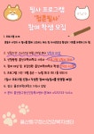 울산과학대학교 학생생활관>커뮤니티 > 공지사항>공지사항 상세 내용 학생생활관