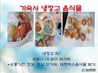 울산과학대학교 학생생활관>커뮤니티 > 공지사항>공지사항 상세 내용 학생생활관