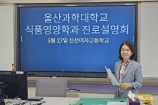 울산과학대학교>UC 소식 > UC 홍보 > Focus UC>Focus UC 상세 내용 울산과학대학교