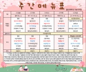 울산과학대학교 학생생활관>시설안내 > 식당안내 > 식단안내>식단안내 상세 내용 학생생활관