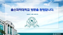 울산과학대학교 디자인 아카이브>행사 전광판 화면 디자인 아카이브