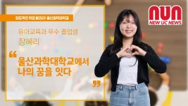 울산과학대학교 입학 입학
