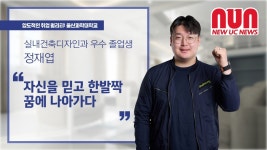 울산과학대학교 입학 입학