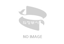 연혁 및 유래 | 신곡2동 | 동소개 | 의정부시 동주민센터