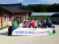 군정소식 > 의령소식 > 보도자료 > 덕실대봉정보화마을 활성화교육 실시 | 의령군청