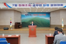 군정소식 > 의령소식 > 보도자료 > 이선두 의령군수 취임 후 첫 직원 정례조회에서 소통과 화합 강조 | 의령군청