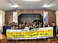 군정소식 > 의령소식 > 보도자료 > 부산 중앙교회 농어촌봉사단 의령군 유곡면 봉사활동 실시 | 의령군청