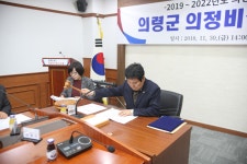 군정소식 > 의령소식 > 보도자료 > 의령군의회 2019년 의정비 2.6% 인상 | 의령군청