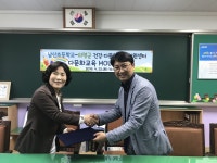 군정소식 > 의령소식 > 보도자료 > 의령군건강가정·다문화가족지원센터 남산초등학교 다문화교육 업무협약 체결 | 의령군청
