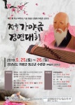 군정소식 > 의령소식 > 보도자료 > 의령에서 울려 퍼지는 우륵의 가야금 선율 | 의령군청