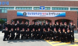 군정소식 > 의령소식 > 보도자료 > 경남경찰특공대, 의령군 용덕면서 창설식 | 의령군청